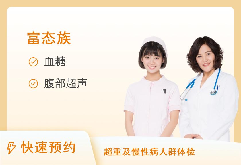 昆明市第三人民医院体检中心脂肪肝检测体检套餐