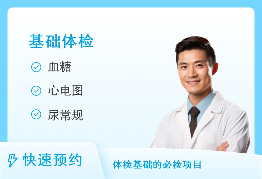 福州爱康国宾体检中心(鼓楼分院)常规实惠体检套餐（男）