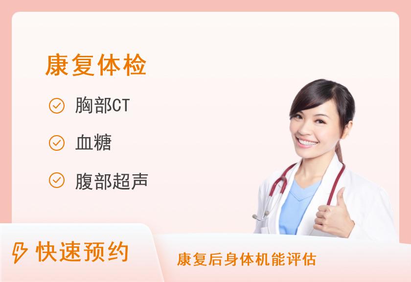 福州美亚健康体检中心(台江世茂分院)胸部CT体检套餐
