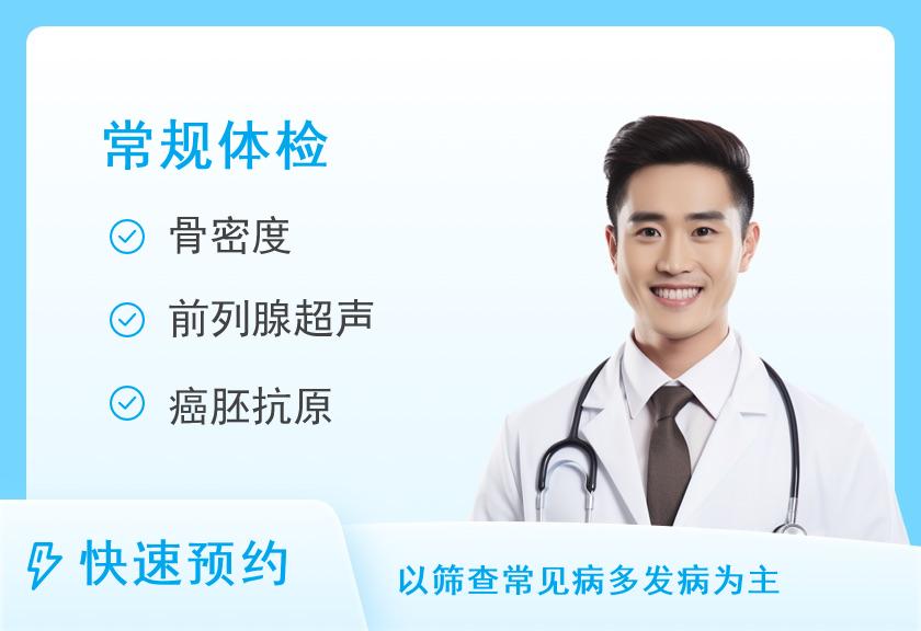徐州东大嘉宾体检中心孝心卡套餐（男）