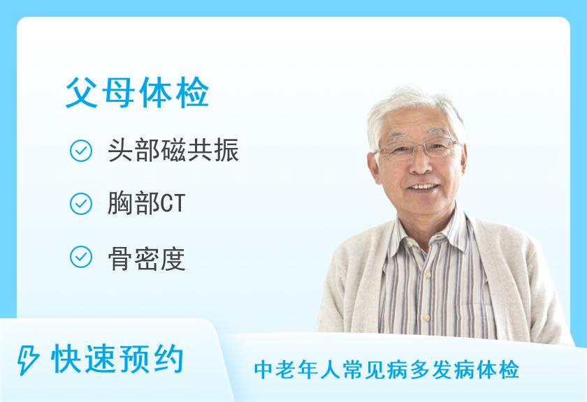 枣庄市立医院体检中心孝敬父母体检套餐（男）