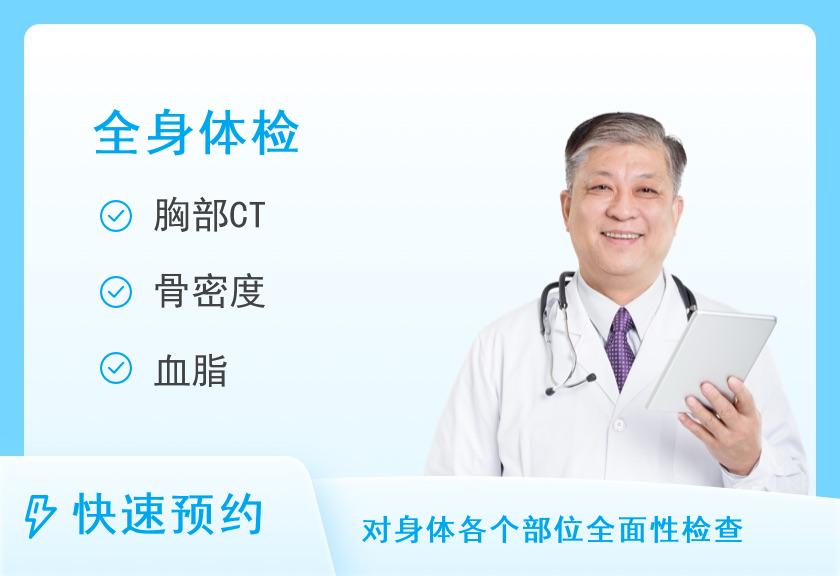 沈阳市第一人民医院体检中心健康体检套餐F（男）