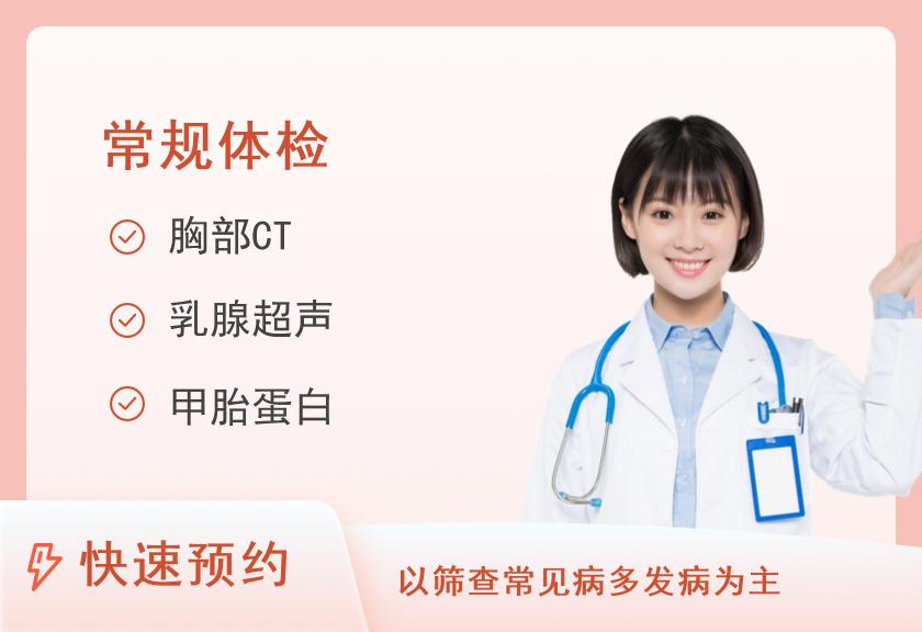 北京慈铭体检中心(通州分院)如意卡套餐（女已婚）