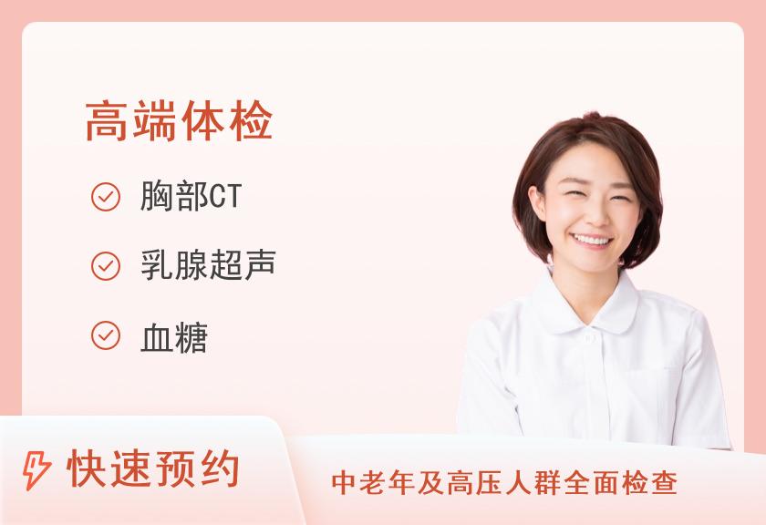 北京慈铭体检中心(通州分院)成人高端套餐（女未婚）