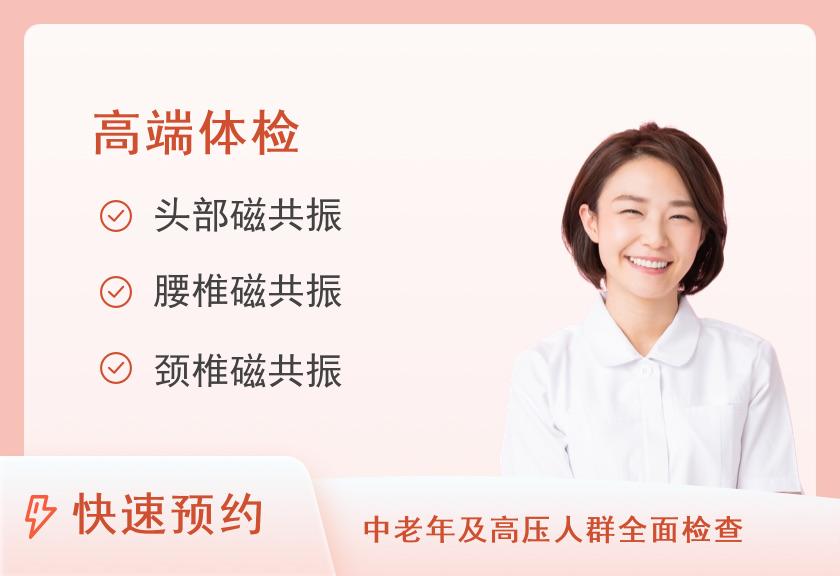 福建省立医院体检中心女士高档体检套餐【此套餐提供陪检服务】