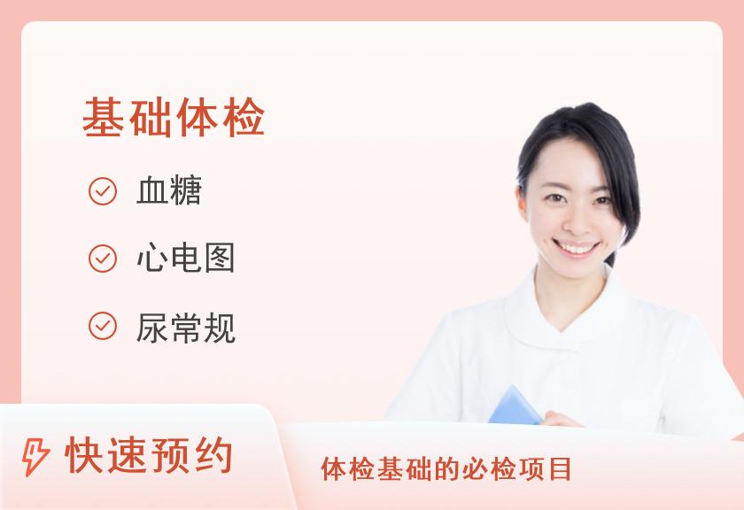 太原市中心医院体检中心基础体检套餐A（已婚女）