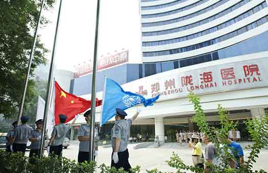郑州陇海医院体检中心