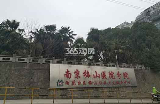 南京梅山医院体检中心