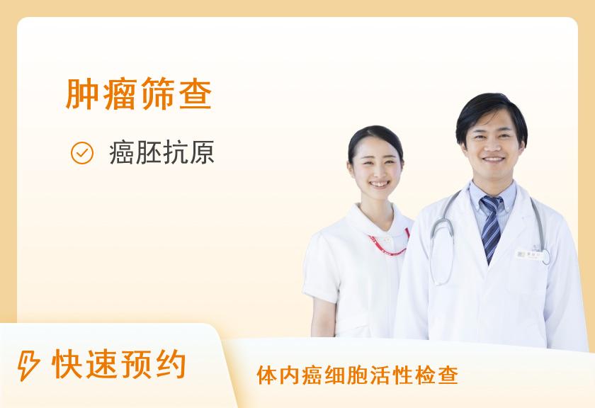 孟超肝胆医院体检中心结直肠癌筛查套餐
