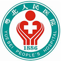 粤北人民医院体检中心