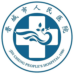 晋城市人民医院体检中心
