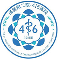 成都416医院(核工业四一六医院)体检中心
