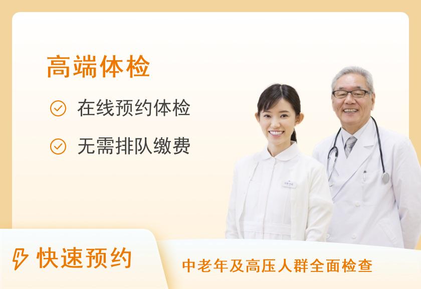 宁波美康国宾体检中心易感基因-新经典升级套餐