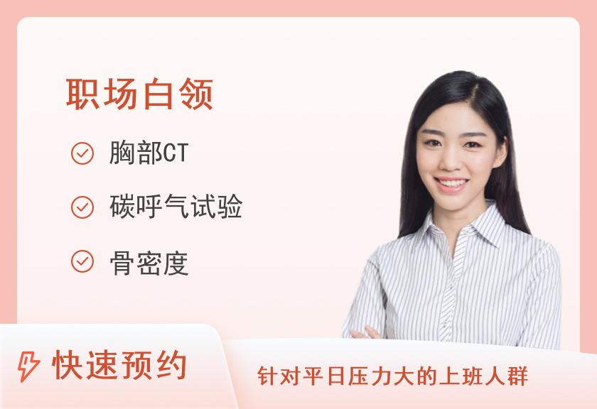 癌筛优选套餐（女性）