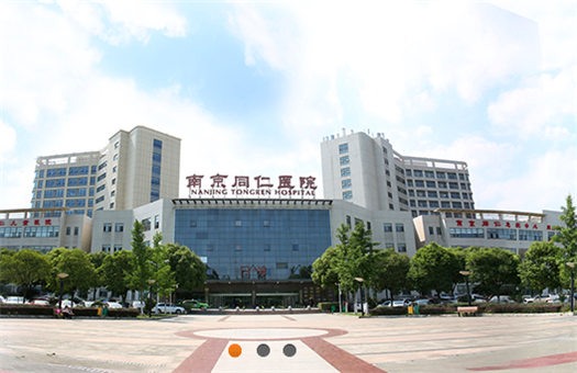 南京同仁医院健康管理中心