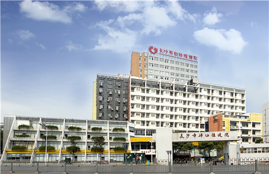长沙市妇幼保健院体检中心