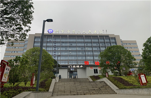 毕节市第二人民医院体检中心