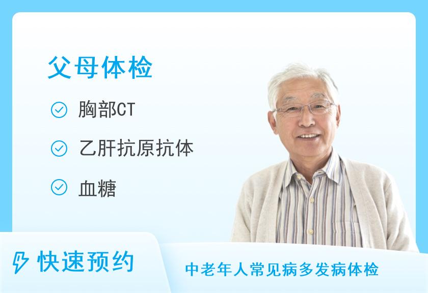 41—60岁男性体检套餐