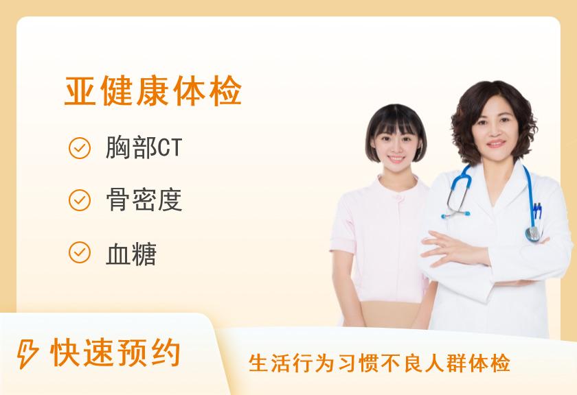 糖尿病疾病筛查套餐