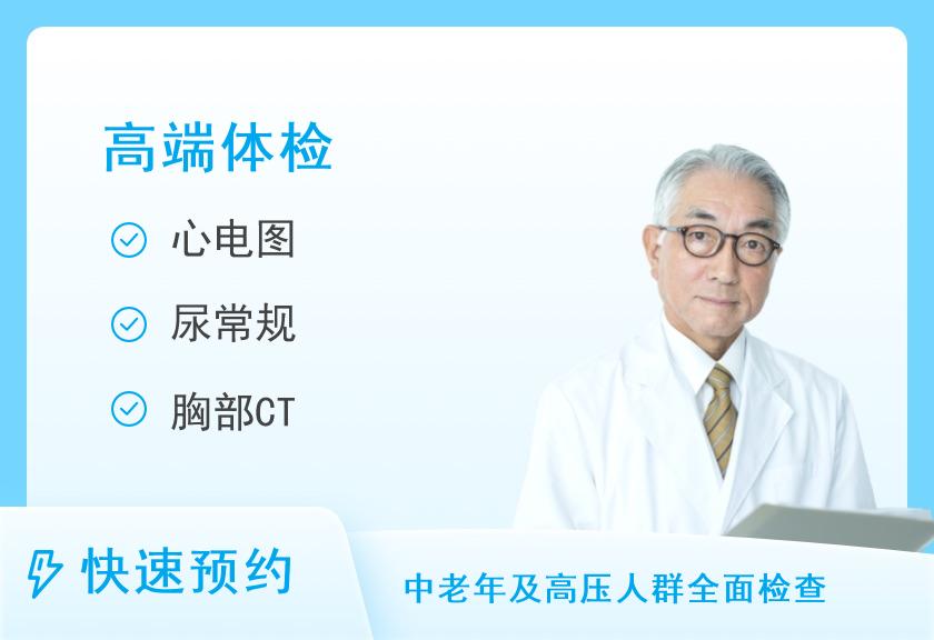 安徽省第二人民医院体检中心2023年尊贵体检套餐（男）