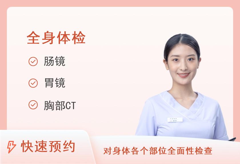惠州市第三人民医院体检中心商务尊享体检套餐（女已婚）