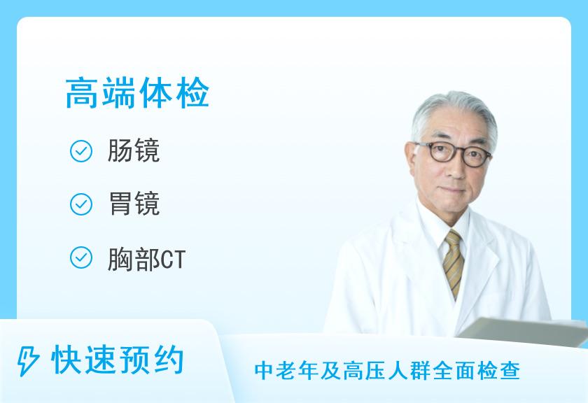 惠州市第三人民医院体检中心VIP尊享体检套餐（男）