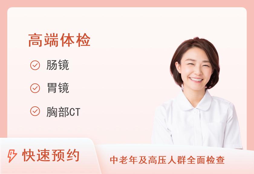 惠州市第三人民医院体检中心VIP尊享体检套餐（女含妇科）