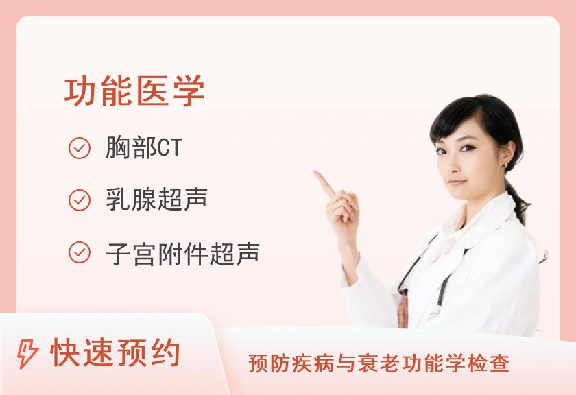 惠州市第三人民医院体检中心心脑血管疾病风险筛查2（女）