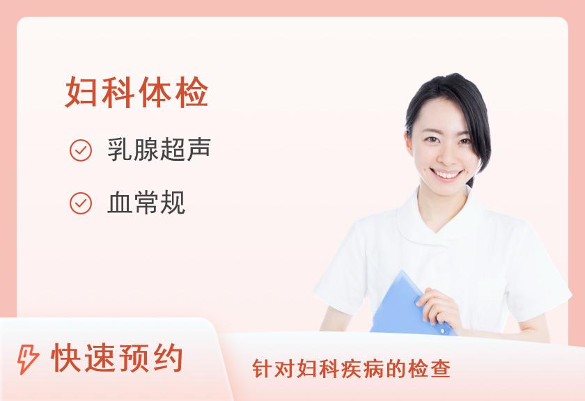 大连协和中西医结合医院体检中心女性癌症筛查套餐