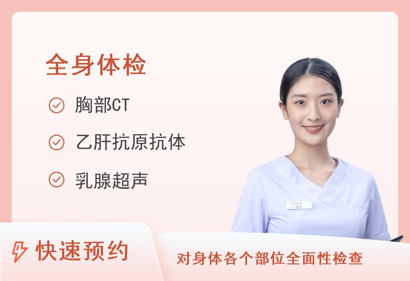 佛山市妇幼保健院体检中心黄金套餐（女）