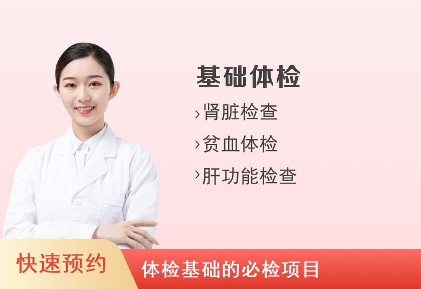 南京市中西医结合医院体检中心套餐二（未婚女）
