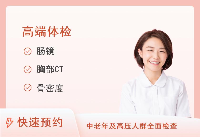 上海华医淀山湖疗养院体检中心V3套餐（已婚女）