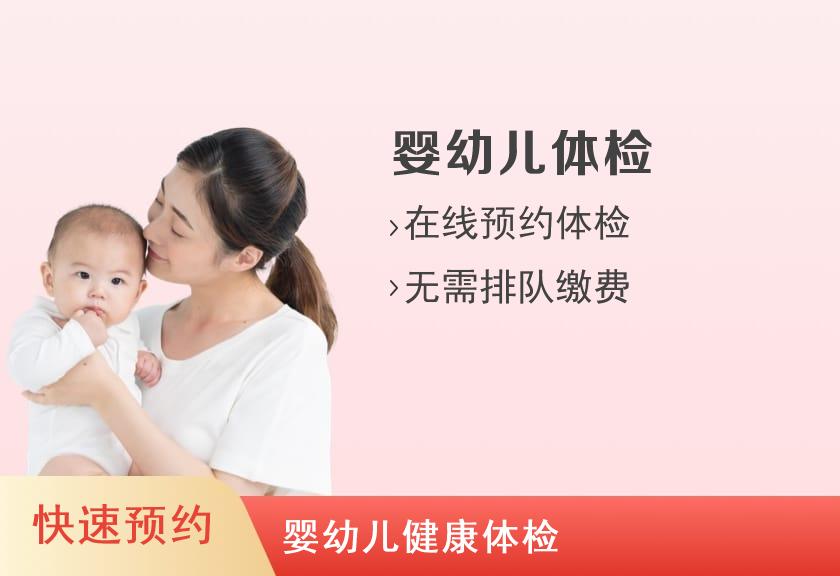 深圳市儿童医院体检中心0-6月体检套餐（男）