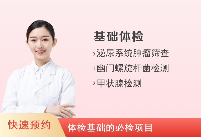 上海长征医院体检中心基础套餐A（女）