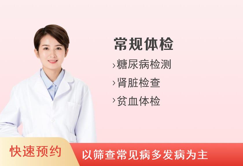 广西壮族自治区工人医院体检中心常规体检套餐（女性未婚）
