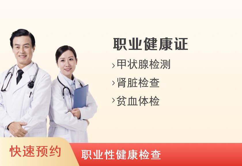 广西壮族自治区工人医院体检中心放射工作人员职业健康体检