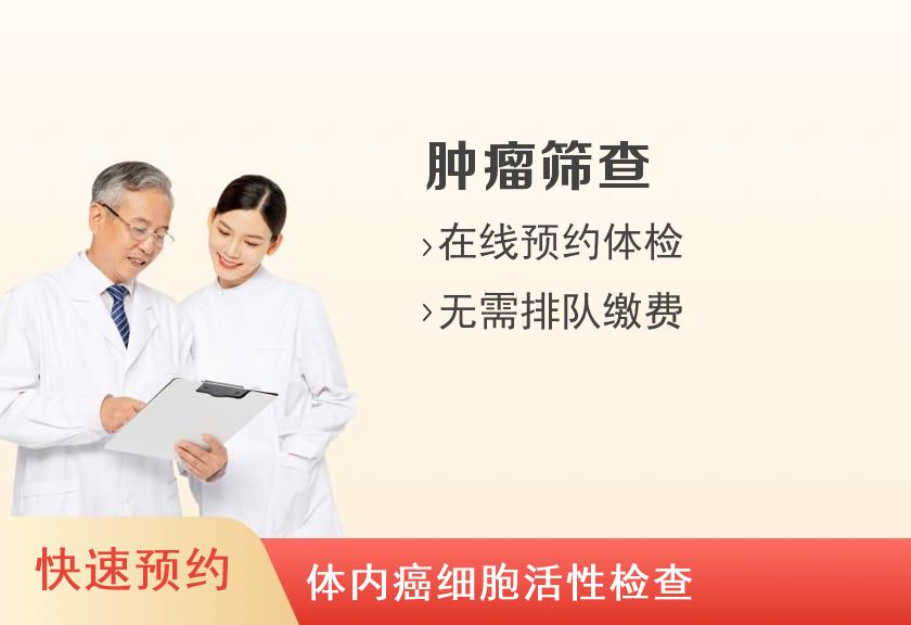 郑州蓝天健康体检中心(花园路分院)呼吸系统肿瘤体检套餐（6项）