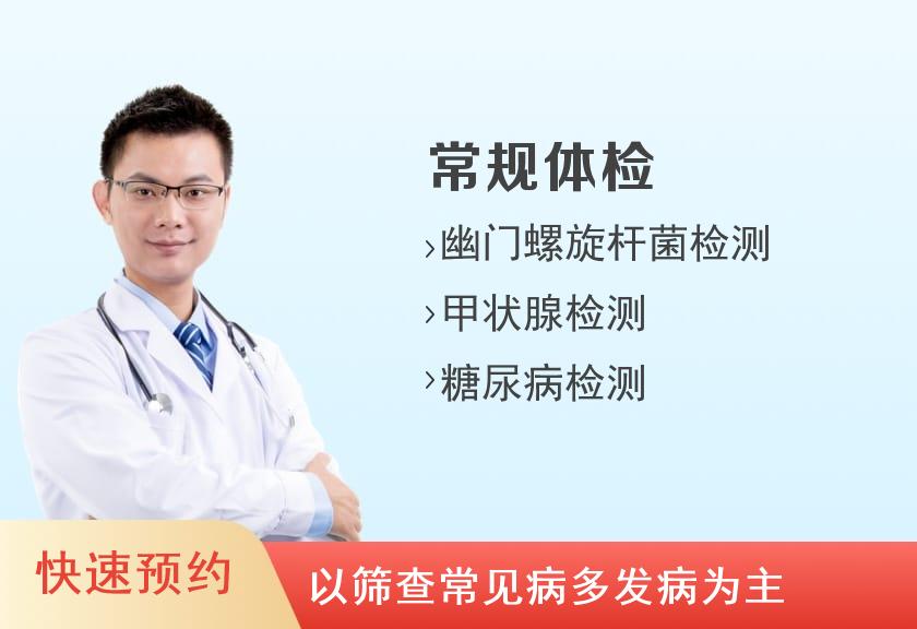 云南省第一人民医院新昆华医院体检中心标准套餐二（男）