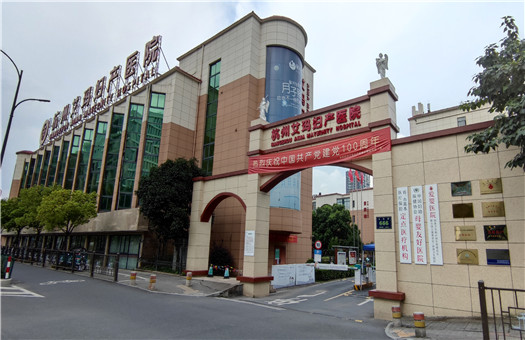 杭州艾玛妇产医院体检中心