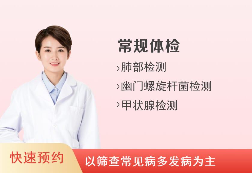 云南省保山市第二人民医院体检中心标准体检套餐1（女未婚）