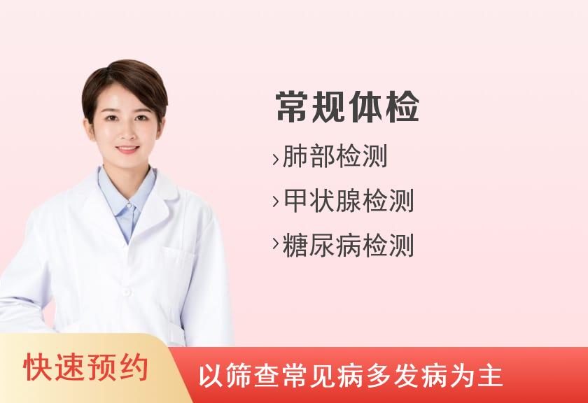 云南省保山市第二人民医院体检中心标准体检套餐2（女未婚）