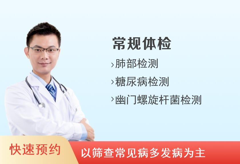 云南省保山市第二人民医院体检中心标准体检套餐2（男）