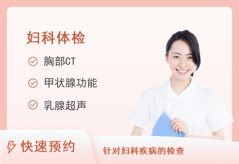 武汉美年大健康体检中心女士专享