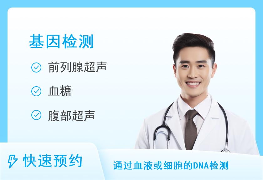 镇江爱康国宾体检中心(长江路分院)成人高端升级TM肿瘤12项+肿瘤基因检测套餐（男）