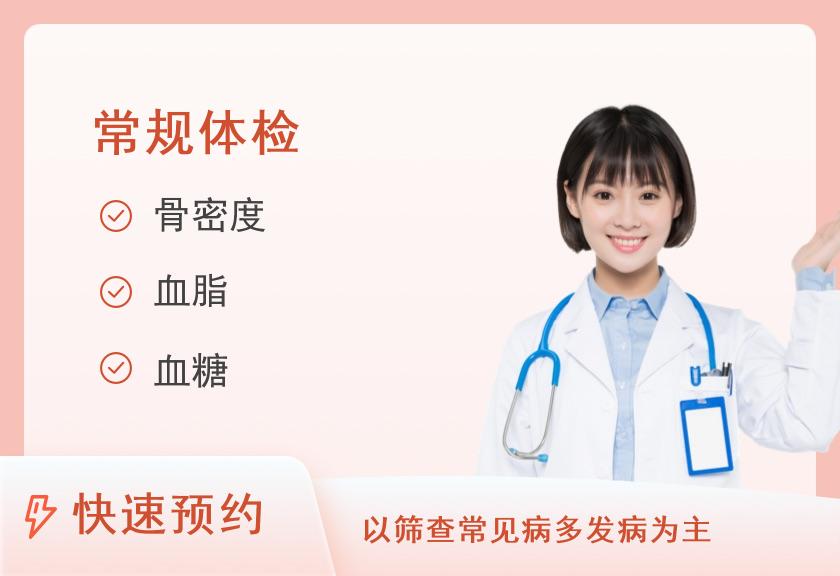 嘉兴浙健体检中心(南湖分店)孝心卡体检（女）