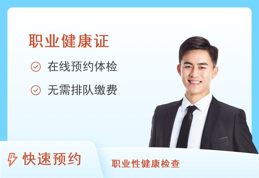 郑州市二七区人民医院体检中心托幼机构工作人员健康证明（女）（出健康证）