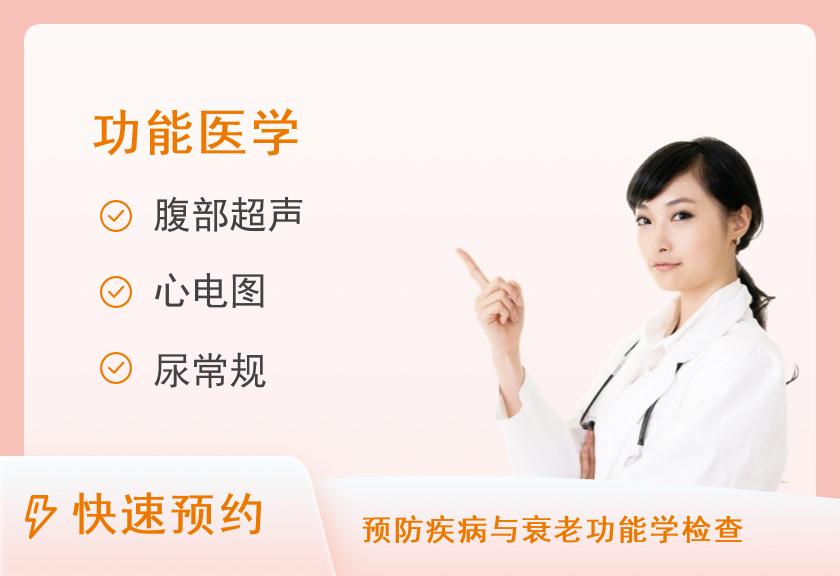 济南市章丘区人民医院体检中心特色套餐四（心血管病）