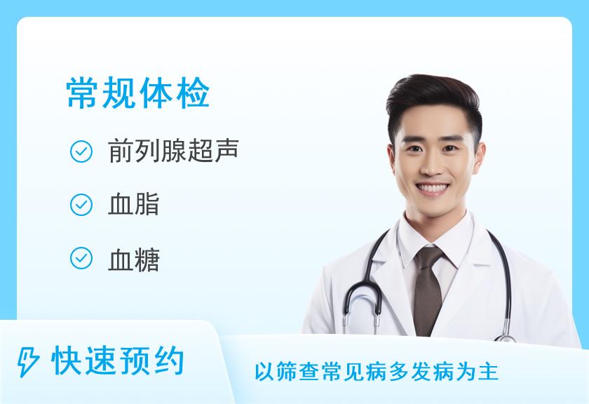 瑞慈体检中心(佛山禅城分院)瑞慈标准C体检套餐（男）