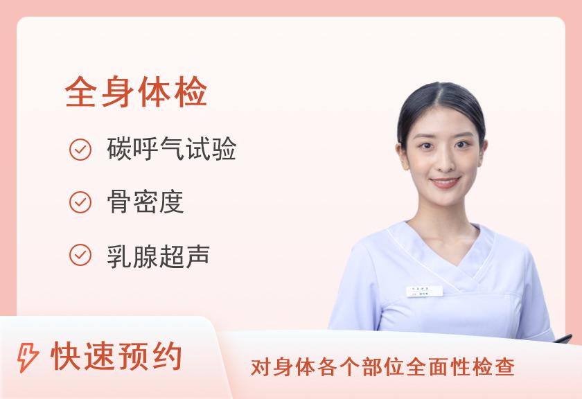 福州美兆健康体检中心(鼓楼分院)E套餐（已婚女性）