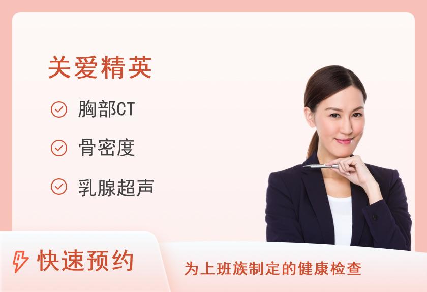 企业管理C精英（已婚女）